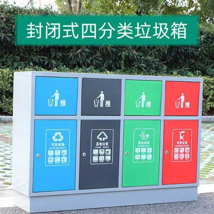 不锈钢四分类垃圾桶ZX-4301