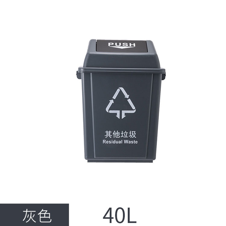 40升垃圾桶